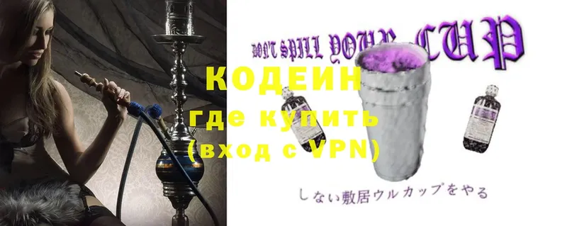 Codein Purple Drank  цены   Починок 