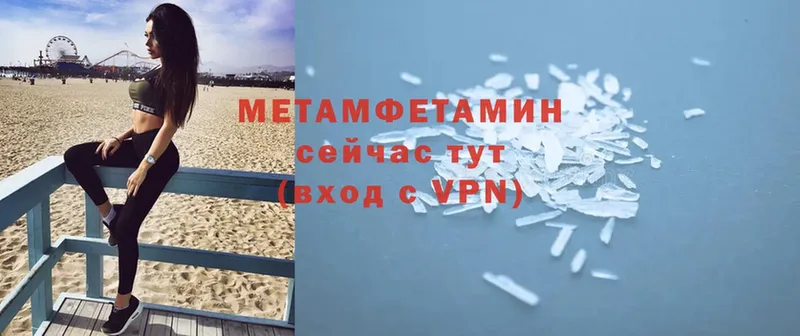 где купить   Починок  Метамфетамин кристалл 